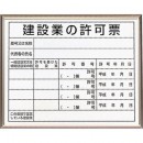 建設業許可のことなら、東京都墨田区の米井行政書士事務所におまかせ下さい。